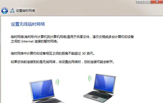在Win7上安装iOS系统的教程（从零开始，一步一步教你如何在Win7操作系统上安装iOS系统）