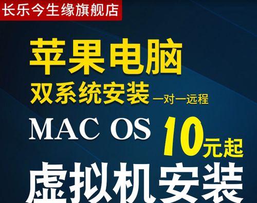 苹果电脑一键重装系统教程（简便快捷的系统恢复方法，轻松解决电脑问题）