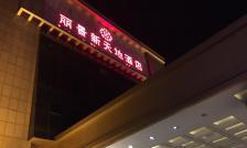 苏州途牛旅行社的服务质量如何？（探索苏州之美，选择途牛旅行社！）