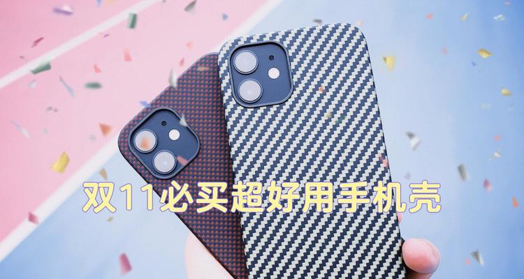 深入了解Pitaka手机壳的特点与优势（探索Pitaka手机壳的创新设计和高品质保护）