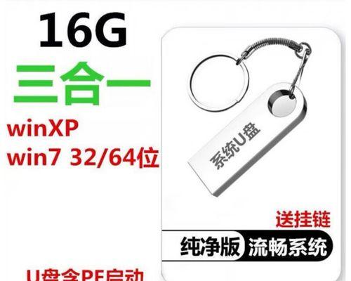 联想XPU盘系统重装Win7系统教程（简单易懂的步骤让您轻松重装Win7系统）