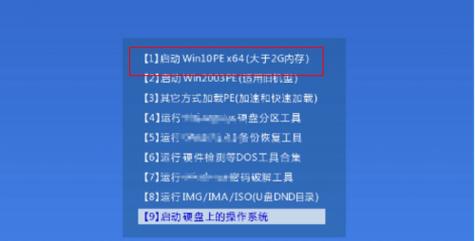 华硕PE系统安装教程（从制作U盘启动盘到系统安装，轻松搞定！）