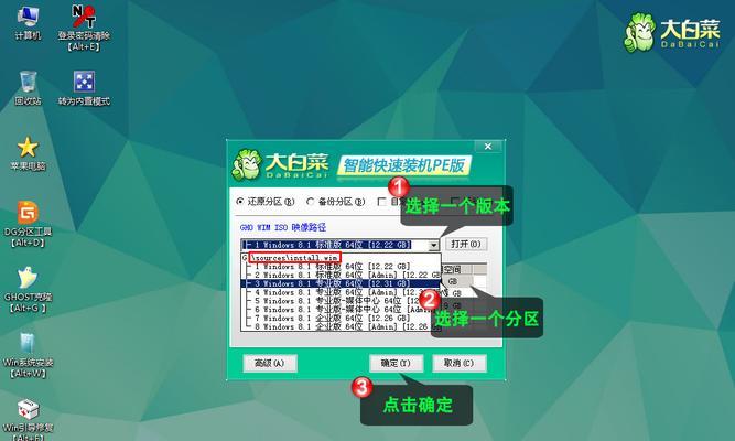 大白菜win8系统装机教程——让你的电脑重焕新生（详细图文指导，轻松安装win8系统）