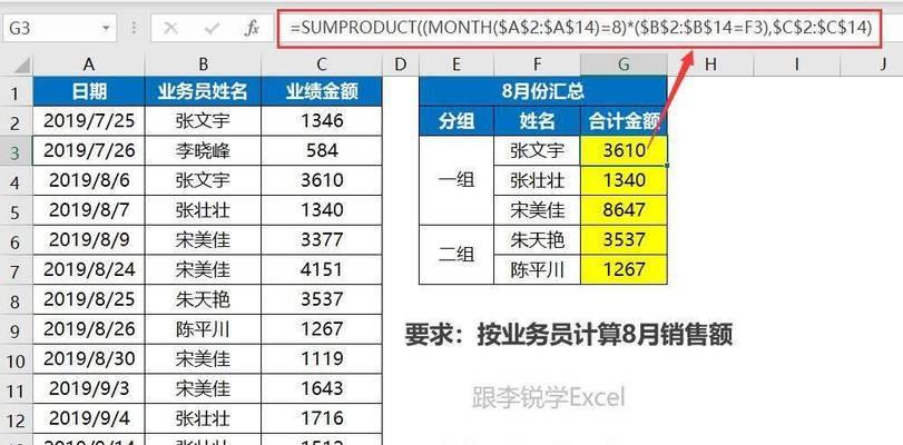 用Excel计算身份证出生日期（利用Excel公式轻松提取身份证中的出生日期）