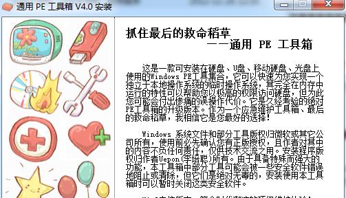 使用PE引导系统进行笔记本电脑系统安装教程（一步步教你如何使用PE工具引导笔记本电脑安装系统）