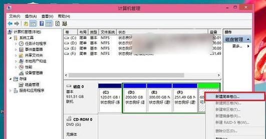 戴尔电脑win7系统安装教程（详细步骤教你轻松安装win7系统）