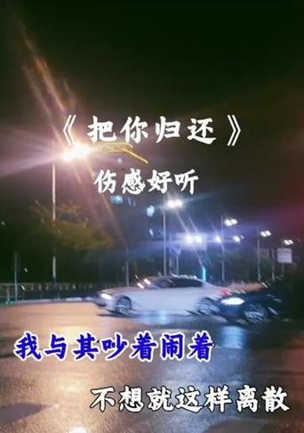 探寻心灵深处的悲伤美——超好听的悲伤歌曲推荐（用音乐疗愈内心的伤痛，感受超越言语的情感表达）