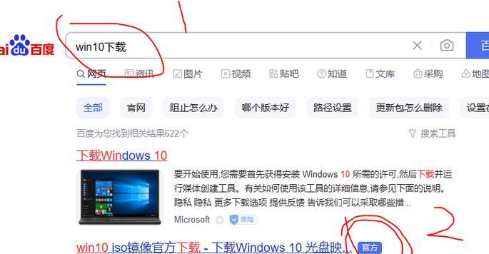 学习如何使用微软系统U盘制作教程（轻松掌握制作U盘启动盘的技巧）