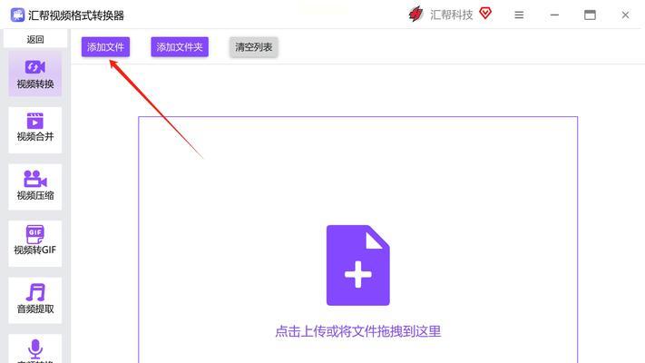 全面推荐免费mp4格式转换器软件，让您轻松享受多媒体乐趣