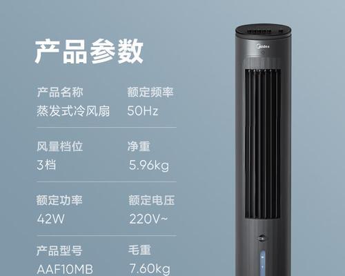 以风扇空调扇为主题的文章（为你解答风扇空调扇的使用与选择问题）