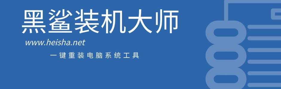 以u装机大师系统安装教程（简单易用的系统安装工具，让你轻松装机）