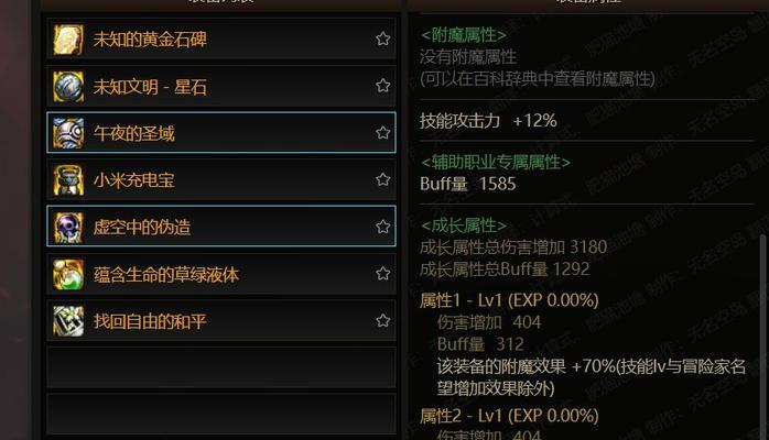 《110版本平民鬼泣装备搭配攻略》（巩固实力无需破产，打造强力平民鬼泣装备）