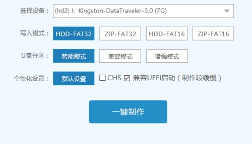 U盘启动重装系统教程（一步步教你如何使用U盘安装新系统）