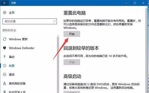 Win10显卡驱动无法回退的解决方法（解决Win10显卡驱动回退问题的有效方法）