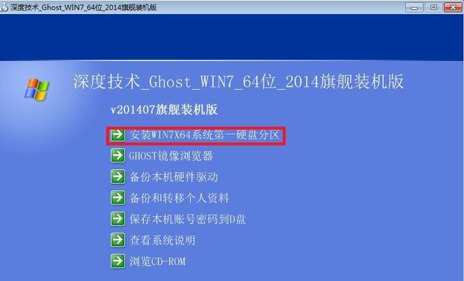 Win7Ghost系统安装教程（Win7Ghost系统安装教程详解，让你省时省力完成系统安装）