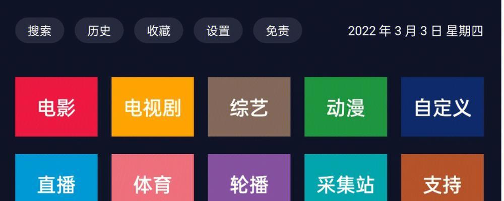 免费追剧神器大揭秘！（永久免费的追剧软件排行榜，你需要了解这些！）