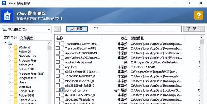 如何恢复台式机硬盘上的丢失数据？（从备份到数据恢复，保护您珍贵的文件）