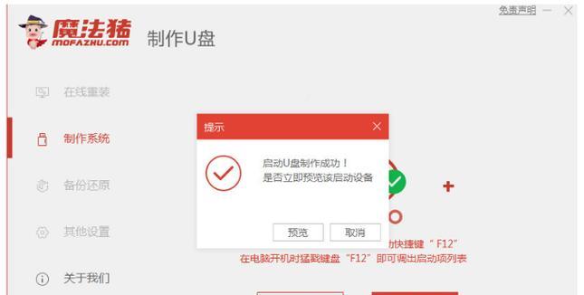 免费安装Win7系统，轻松享受高效办公（操作简便，无需付费，安装Win7系统的完全指南）