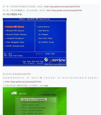 雷神U盘装系统教程（轻松搞定系统安装，让您的雷神笔记本重新焕发青春活力！）