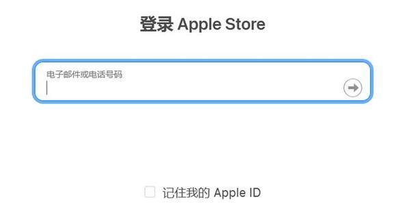 如何注册苹果ID（简单步骤教你创建苹果ID）