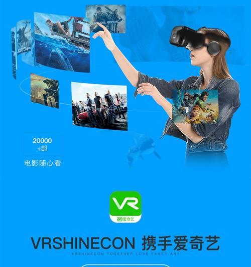 VR电影体验（逼真、沉浸式、性VR电影的震撼魅力）