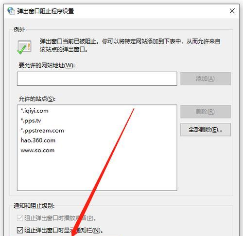 拒绝弹窗广告，轻松畅游互联网（以电脑设置拦截弹窗广告，保护您的网络环境和用户体验）