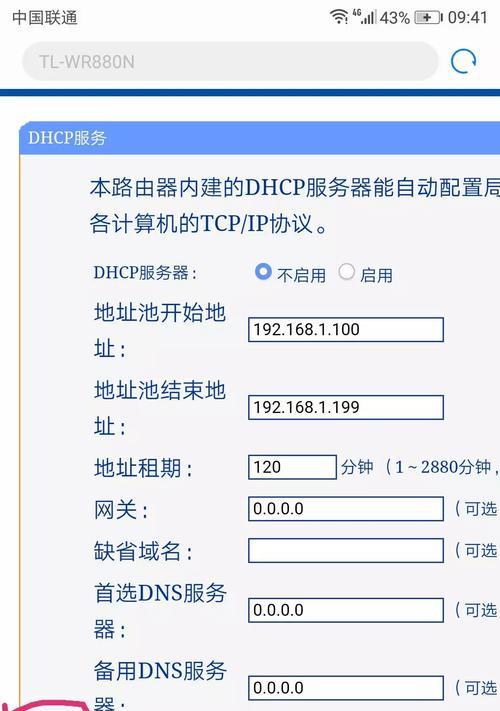 更换WiFi路由器步骤详解（轻松更换无线路由器，让你的网络畅通无阻）