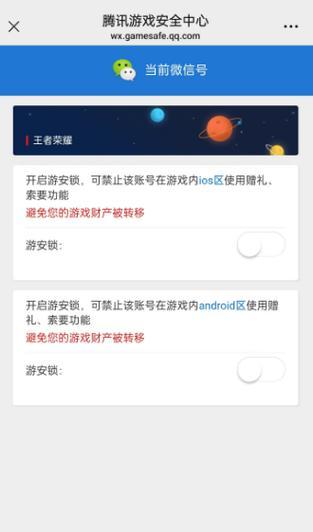 解除安全模式的方法（突破安全限制，恢复正常系统运行）