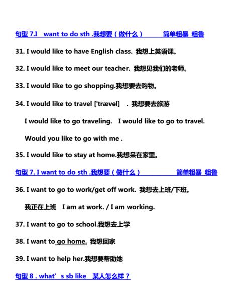 百立手机怎么样——详细评测与用户口碑调查（一探百立手机的性能表现、功能特点及用户体验）