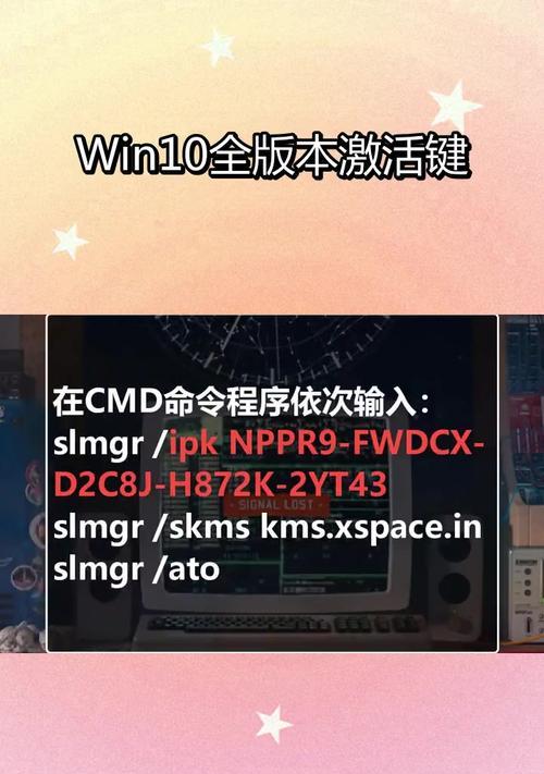 Windows激活密钥获得方法大揭秘（轻松获取Windows激活密钥，畅享操作系统全功能）