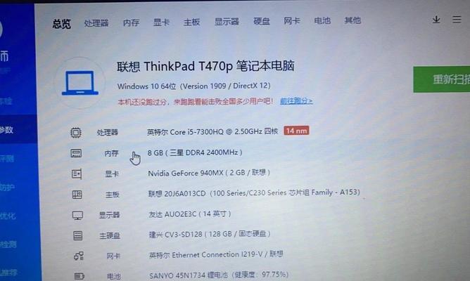 ThinkPadE470开启VT教程（一步步教你如何在ThinkPadE470上启用VT功能）