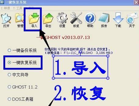 Win7系统一键还原设置教程（快速恢复系统，保护数据安全）