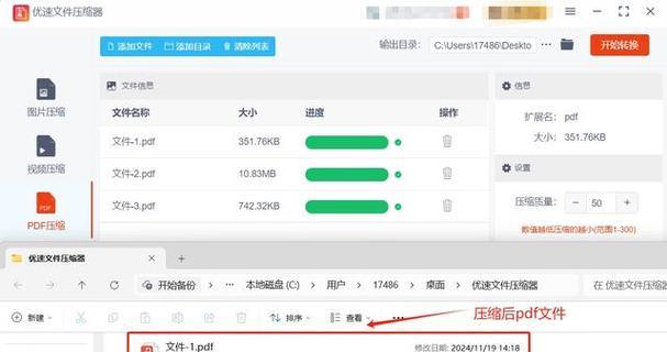 如何修改PDF文件中的文字大小？（简单操作，轻松实现文档文字大小调整）