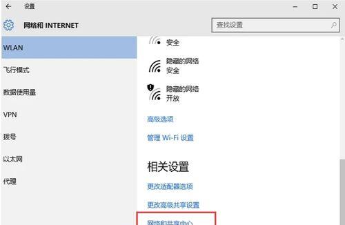 Win10系统如何调出WiFi连接（快速连接WiFi网络，享受网络便利生活）