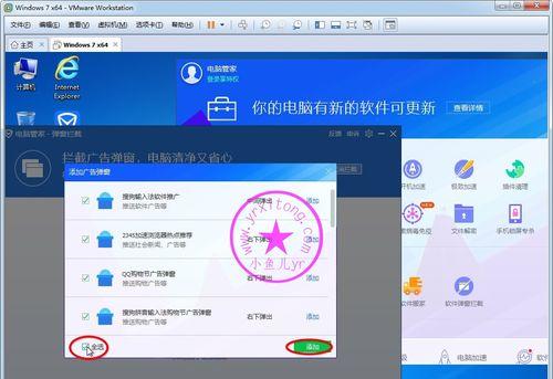 Win7系统操作教程（Win7系统操作教程详解，帮您快速上手）