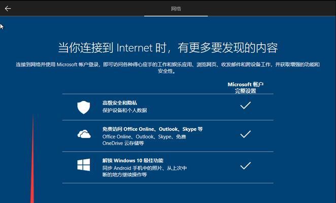 从W7到W10系统安装教程（详细指南及注意事项，帮你顺利升级）