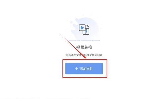 电脑QLV文件转换成MP4的方法和步骤（简单易行的视频格式转换方法，将QLV文件转换为常见的MP4格式）