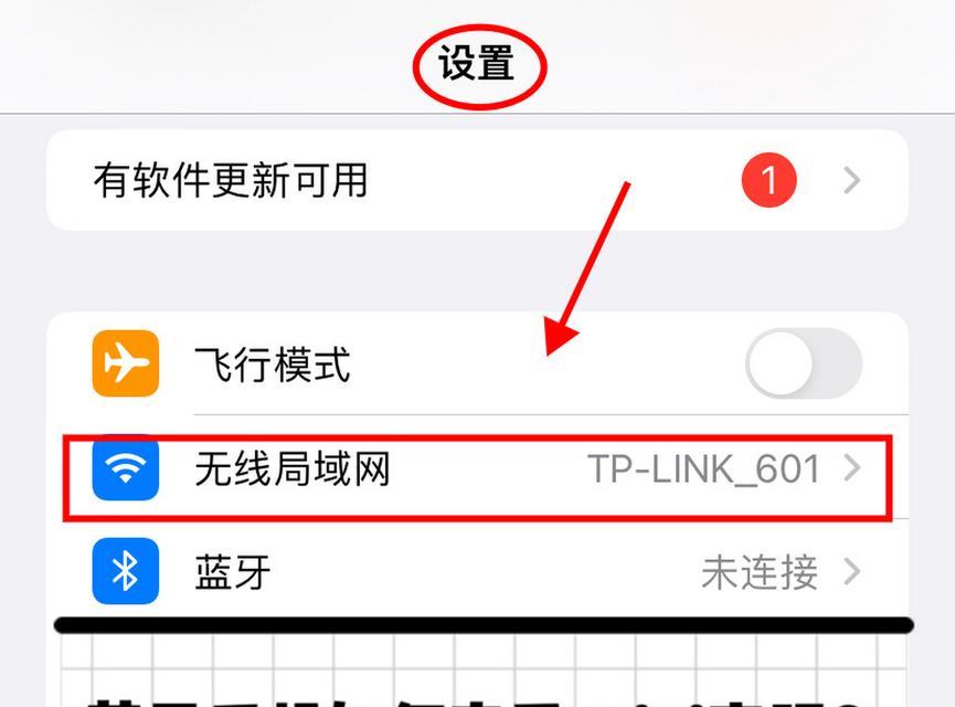 如何在手机上修改无线网络密码（简单操作，轻松保护无线网络安全）