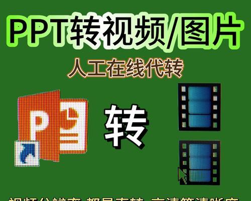 探索最佳转换MP4格式软件的选择（为您推荐适用于不同需求的转换工具）