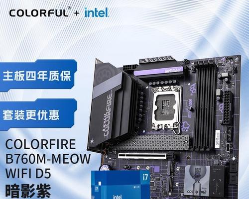 电脑七彩虹主板性能优势解析（彩虹主板的卓越性能及应用领域）