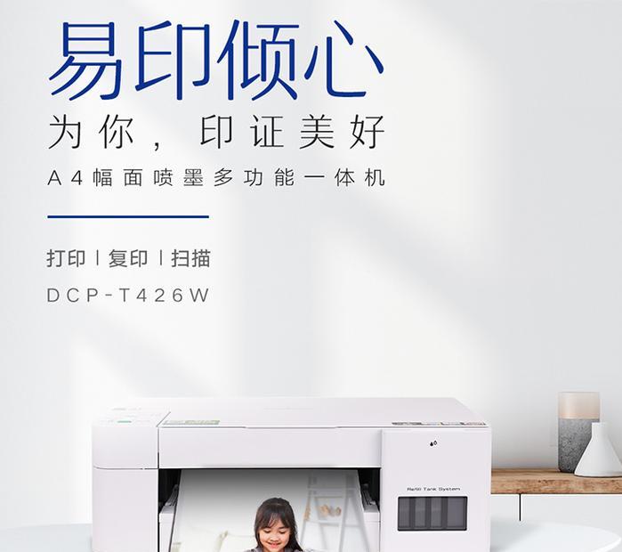 兄弟打印机（通过提供优质打印体验，兄弟打印机成为最佳选择）