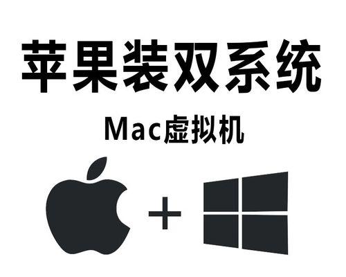 电脑装win7双系统教程（详细教你如何在电脑上安装win7双系统）