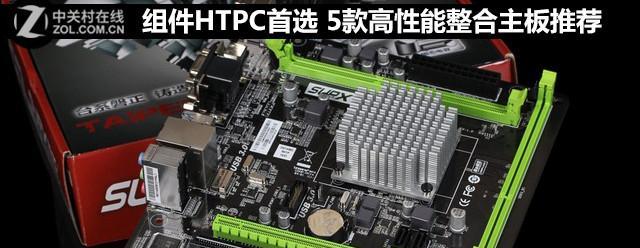 华擎J1900的性能表现与应用领域分析（揭秘J1900的处理能力和适用范围，解读其关键特点）