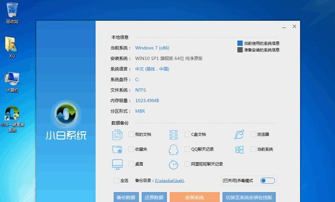 电脑硬盘一键安装系统教程（轻松搞定系统安装，让电脑焕然一新）