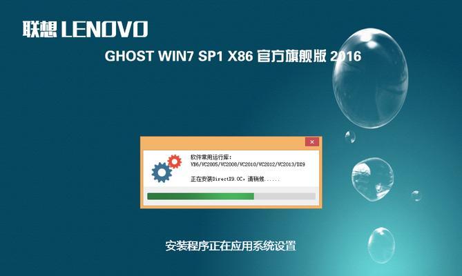 联想电脑如何使用光盘装系统Win7系统教程（轻松安装Win7系统，让电脑焕然一新）