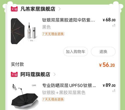 如何选择适合自己的防晒伞？（挑选防晒伞的关键要素和技巧）