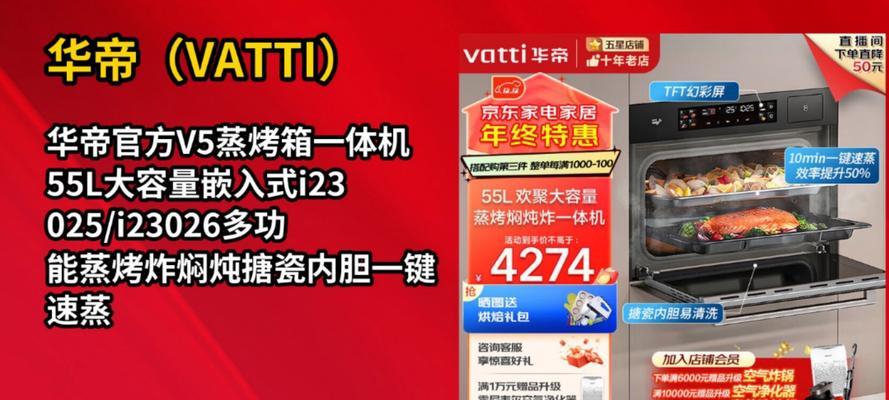 华帝烤箱体验报告（华帝烤箱的功能与性能如何？-一探华帝烤箱的特点与优势）