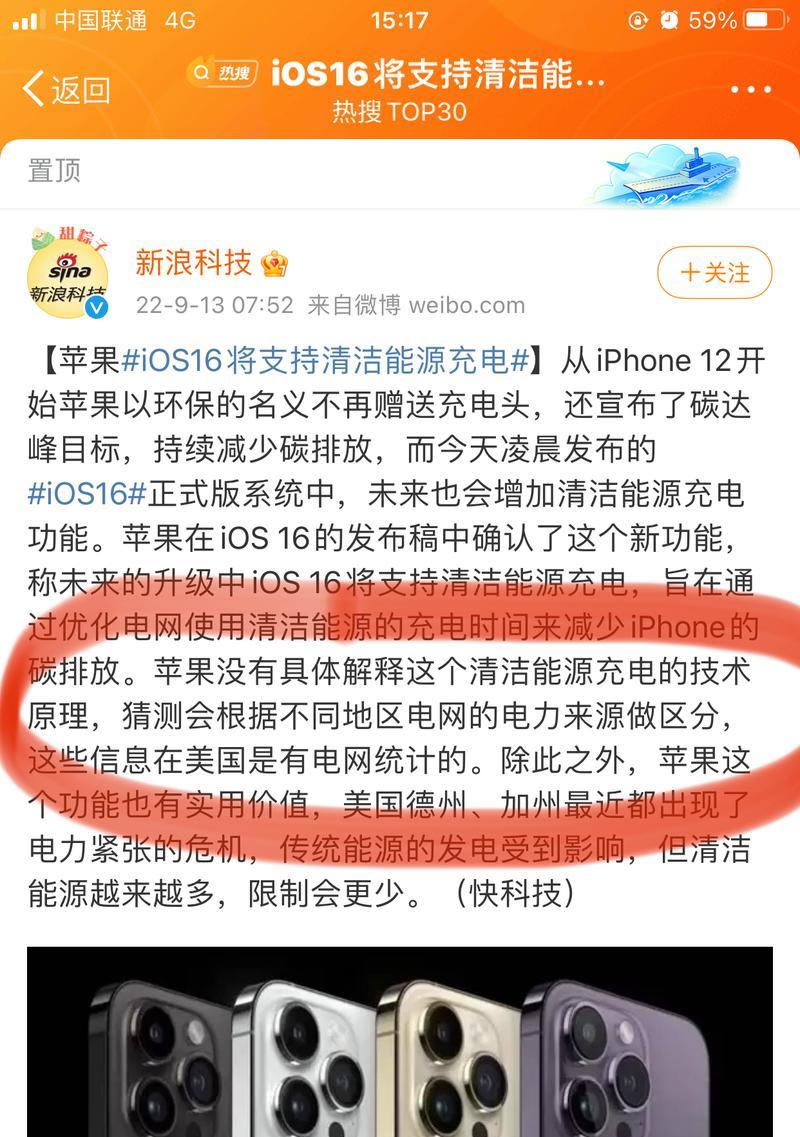 不升级苹果手机会带来哪些影响？（探索不升级苹果手机的利弊及应对策略）