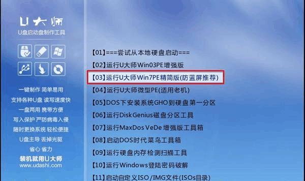 Win7安装U盘启动系统教程（详细教你如何制作Win7安装U盘启动系统，简单实用！）