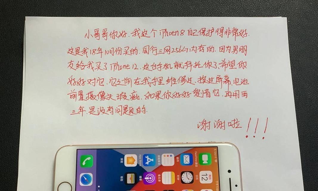 iPhone8运行内存容量介绍（探究iPhone8的内存配置以及对手机性能的影响）